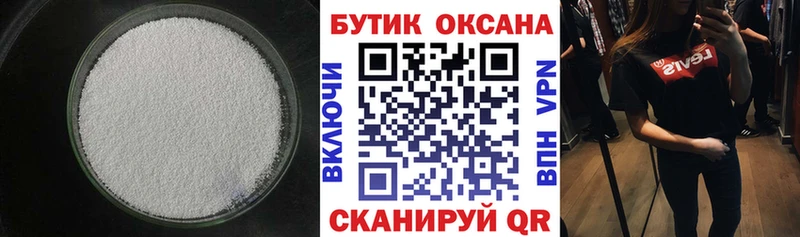 наркошоп  гидра зеркало  Бутират BDO  Черногорск 