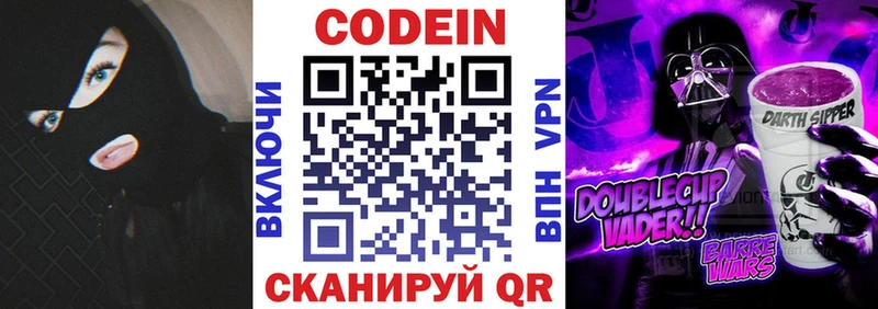 ссылка на мегу сайт  Черногорск  Кодеин напиток Lean (лин) 