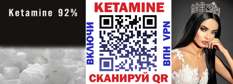 КЕТАМИН VHQ  Черногорск 