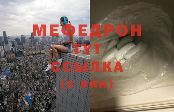 мефедрон Гусь-Хрустальный
