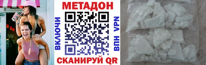Метадон мёд  Черногорск 