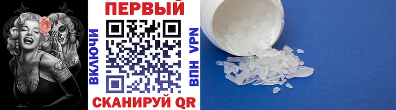Метамфетамин винт  Черногорск 