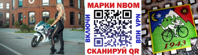 сколько стоит  Черногорск  Марки N-bome 1,8мг 