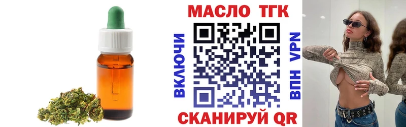 ТГК гашишное масло Черногорск